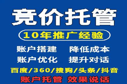百度竞价托管运营全流程解析及案例分析