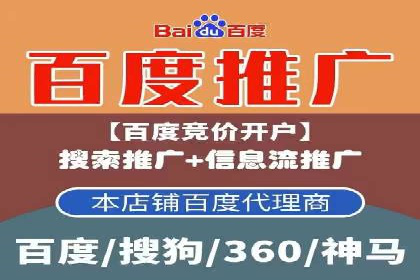 百度竞价个人开户流程详解